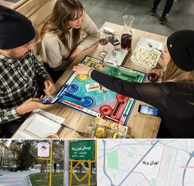 کافه گیم در تهران ویلا