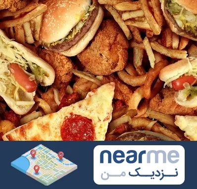 فست فود کیلویی در نزدیک من