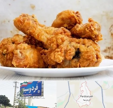 سوخاری کیلویی در فردوسیه شهریار