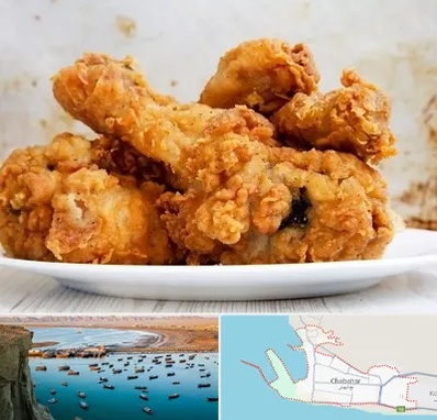 سوخاری کیلویی در چابهار