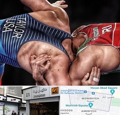 باشگاه کشتی در منیریه 