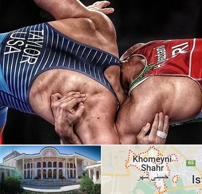 باشگاه کشتی در خمینی شهر