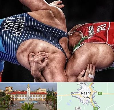 باشگاه کشتی در رشت