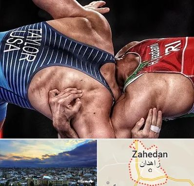 باشگاه کشتی در زاهدان