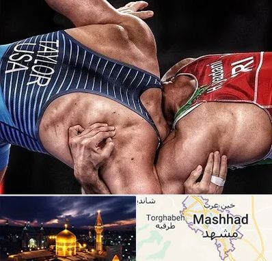 باشگاه کشتی در مشهد