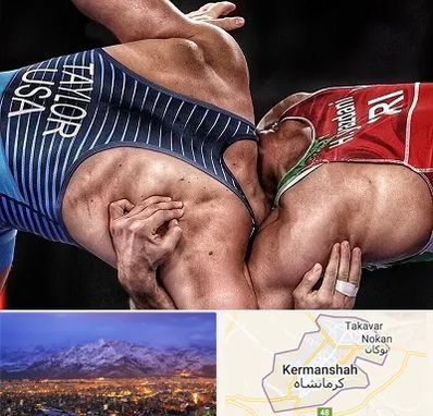 باشگاه کشتی در کرمانشاه