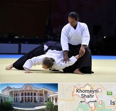 باشگاه آیکیدو در خمینی شهر