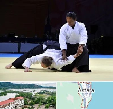 باشگاه آیکیدو در آستارا