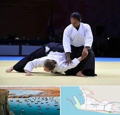 باشگاه آیکیدو در چابهار