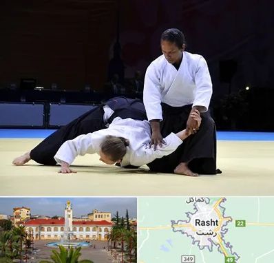 باشگاه آیکیدو در رشت