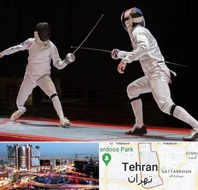 باشگاه شمشیربازی در صادقیه 