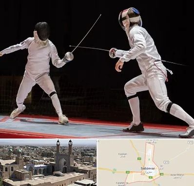 باشگاه شمشیربازی در سبزوار