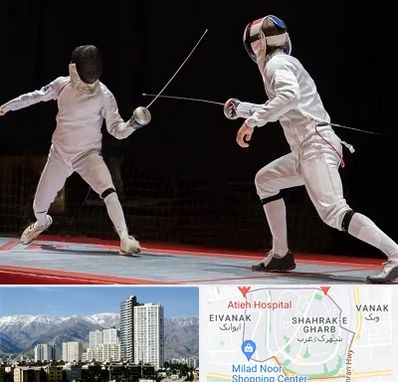 باشگاه شمشیربازی در شهرک غرب 