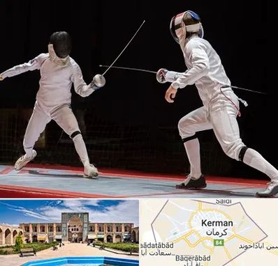 باشگاه شمشیربازی در کرمان