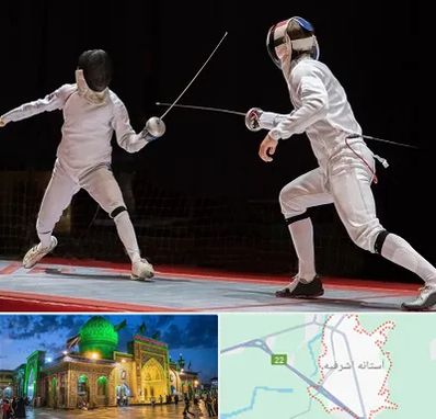 باشگاه شمشیربازی در آستانه اشرفیه