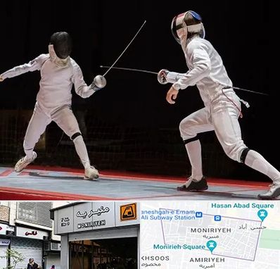 باشگاه شمشیربازی در منیریه 