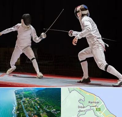 باشگاه شمشیربازی در رامسر