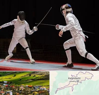 باشگاه شمشیربازی در کلاردشت