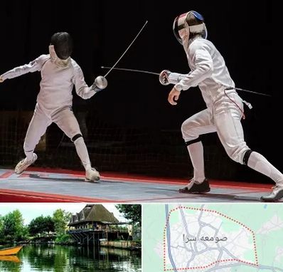 باشگاه شمشیربازی در صومعه سرا