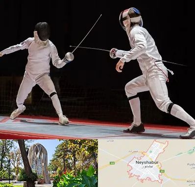 باشگاه شمشیربازی در نیشابور