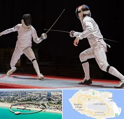 باشگاه شمشیربازی در کیش