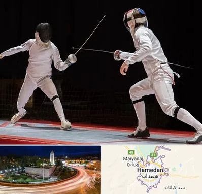 باشگاه شمشیربازی در همدان