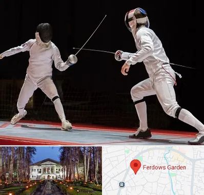 باشگاه شمشیربازی در باغ فردوس