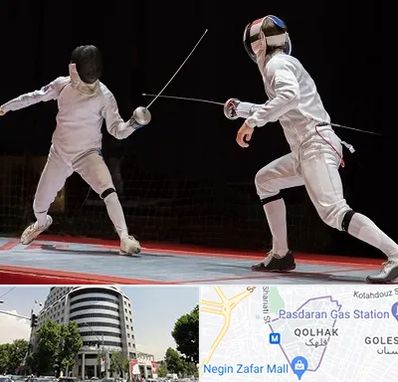 باشگاه شمشیربازی در قلهک 