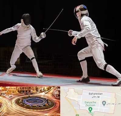 باشگاه شمشیربازی در بهارستان