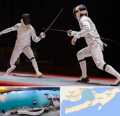 باشگاه شمشیربازی در قشم