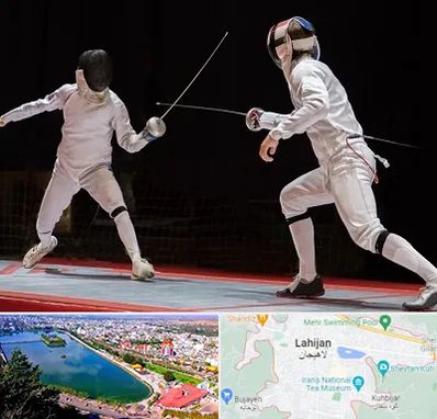 باشگاه شمشیربازی در لاهیجان