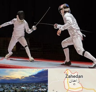 باشگاه شمشیربازی در زاهدان