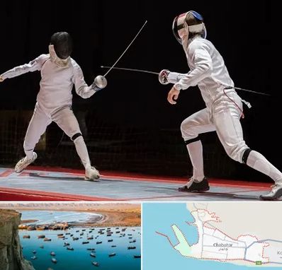 باشگاه شمشیربازی در چابهار