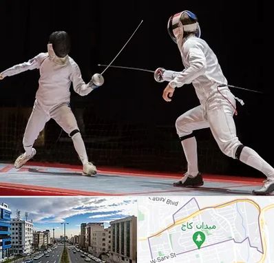 باشگاه شمشیربازی در سعادت آباد 