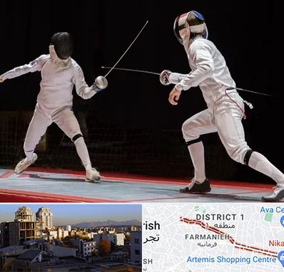 باشگاه شمشیربازی در فرمانیه 