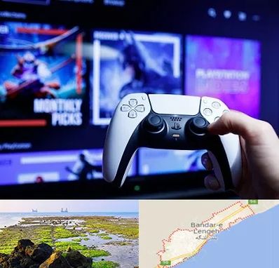 گیم نت PS5 در بندرلنگه