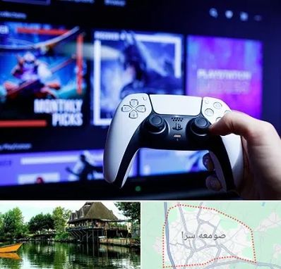 گیم نت PS5 در صومعه سرا