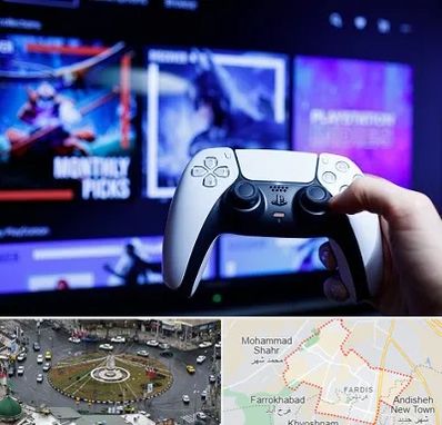 گیم نت PS5 در فردیس کرج 