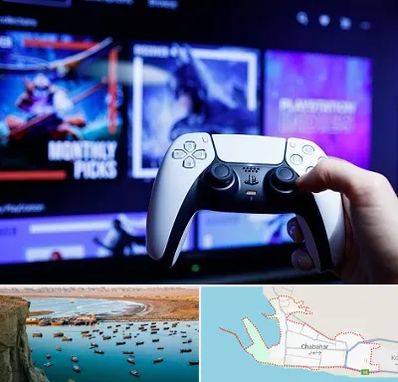 گیم نت PS5 در چابهار