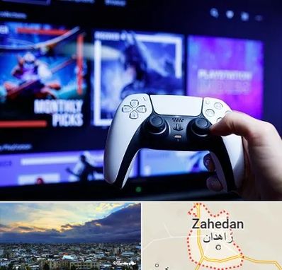 گیم نت PS5 در زاهدان
