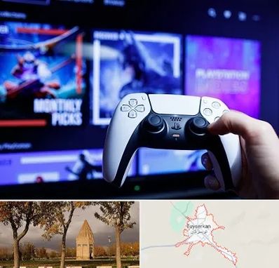 گیم نت PS5 در تویسرکان