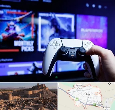 گیم نت PS5 در بم