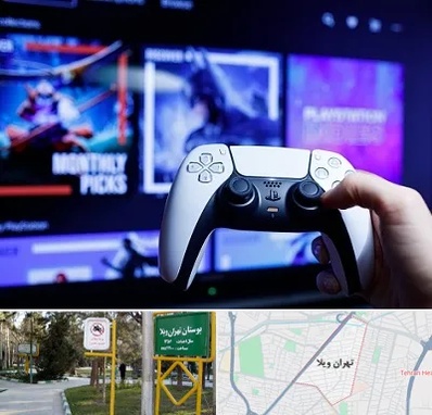 گیم نت PS5 در تهران ویلا