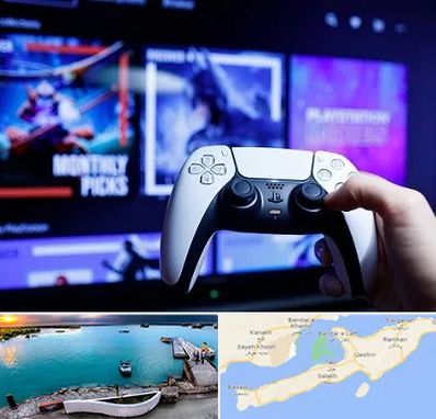 گیم نت PS5 در قشم