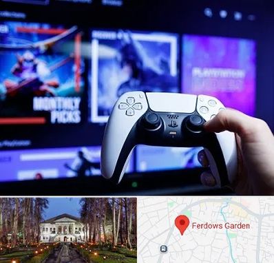 گیم نت PS5 در باغ فردوس