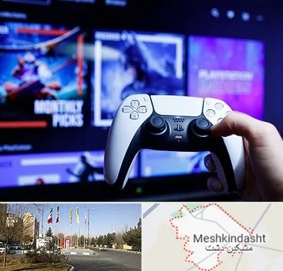 گیم نت PS5 در مشکین دشت
