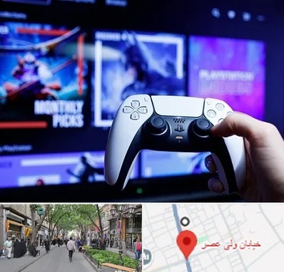 گیم نت PS5 در ولیعصر شهریار