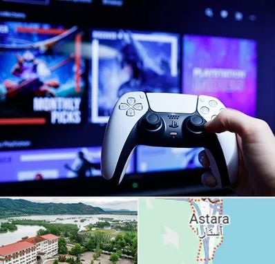 گیم نت PS5 در آستارا