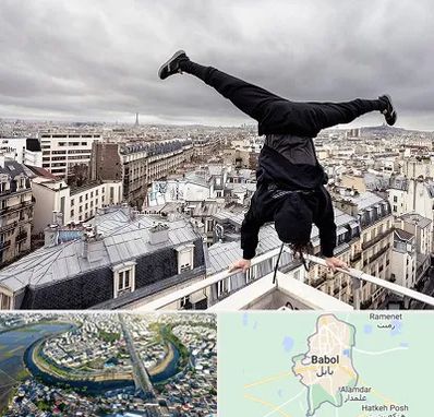 باشگاه پارکور در بابل