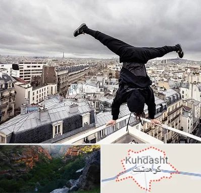 باشگاه پارکور در کوهدشت